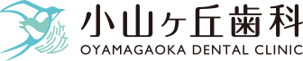 小山ヶ丘歯科